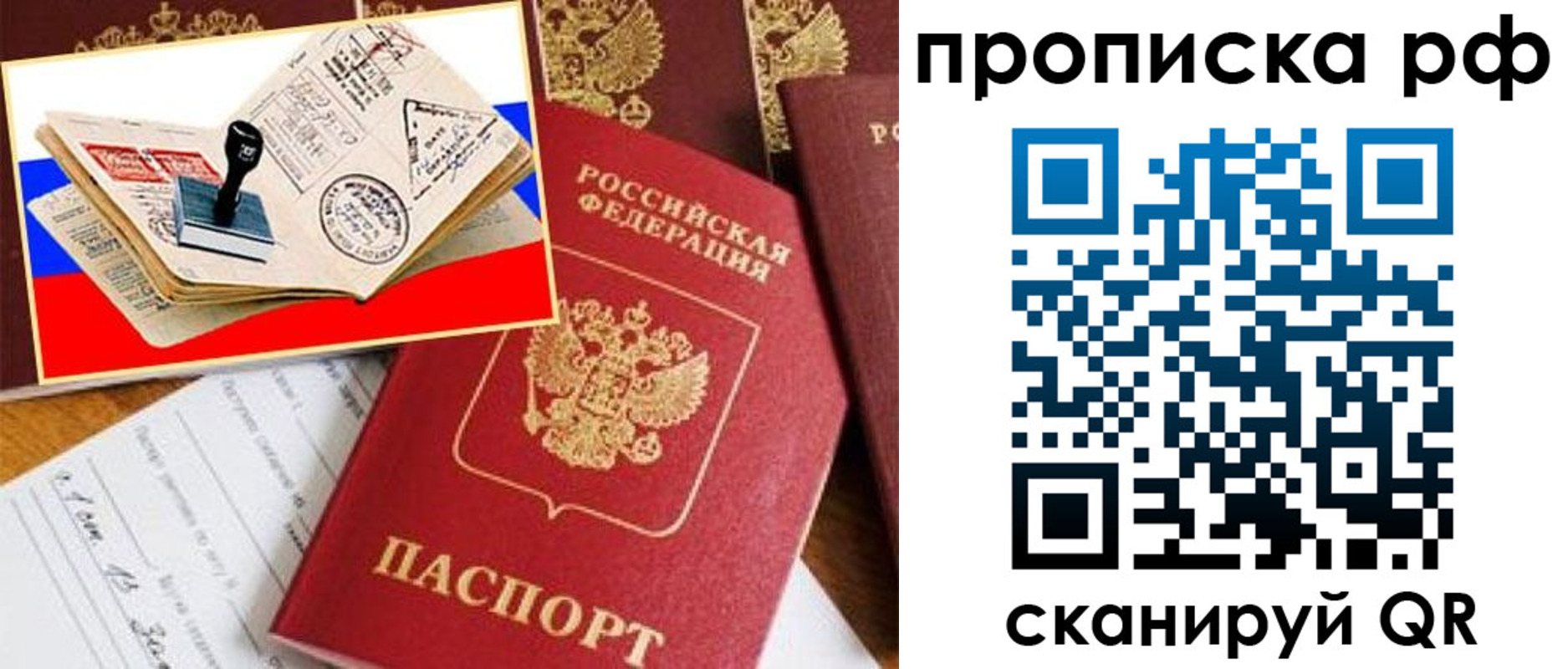 прописка иностранных граждан в Дальнереченске
