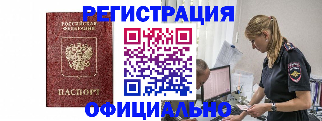 регистрация для школы в Дальнереченске