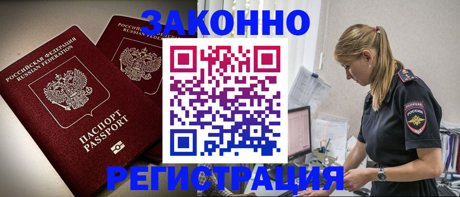 прописка для школы в Дальнереченске