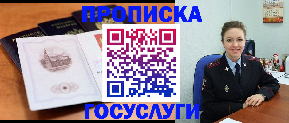 временная регистрация адрес в Дальнереченске