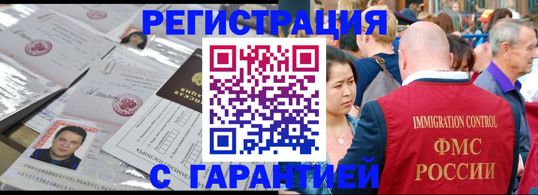 прописка для кредита в Дальнереченске